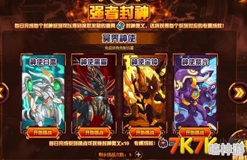 封神幻想世界周常挑战第二关深度攻略：如何高效击败魔神BOSS