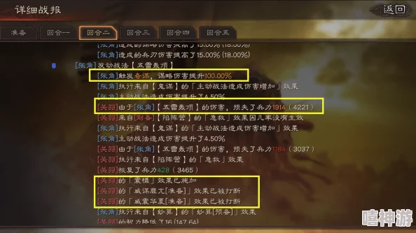 深度解析《三国志8重制版》中兵粮资源的高效获取方法与策略