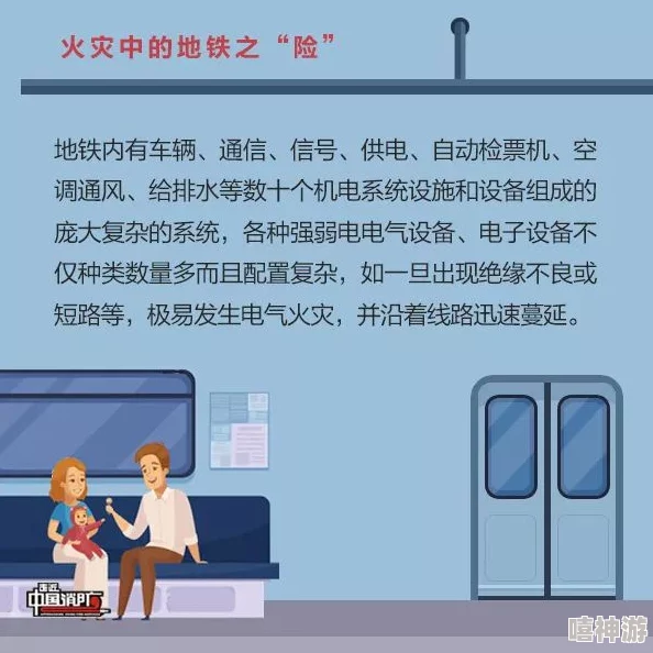 帅宇在地铁逃生模式中常在哪里活动？