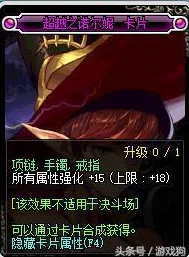 dnf附魔粉卡，怎么选性价比最高？