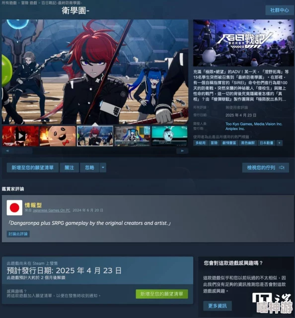 《百日战纪-最终防卫学园-》steam体验版，末日生存策略游戏好玩吗？