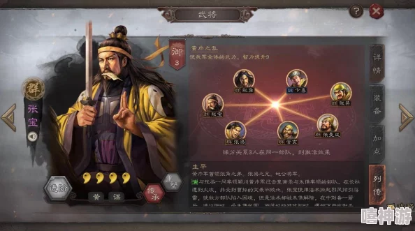 三国志战略版张梁深度玩法：武将搭配与战法推荐攻略