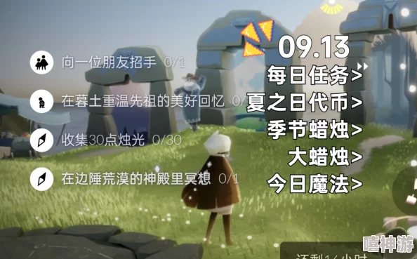 光遇8月31日更新解析：每日任务、季节蜡烛及夏之日代币攻略